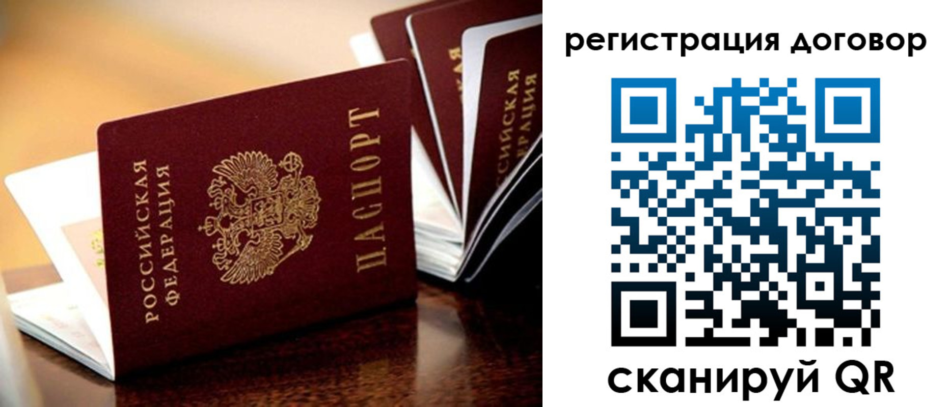 временная регистрация гарантия в Осинниках